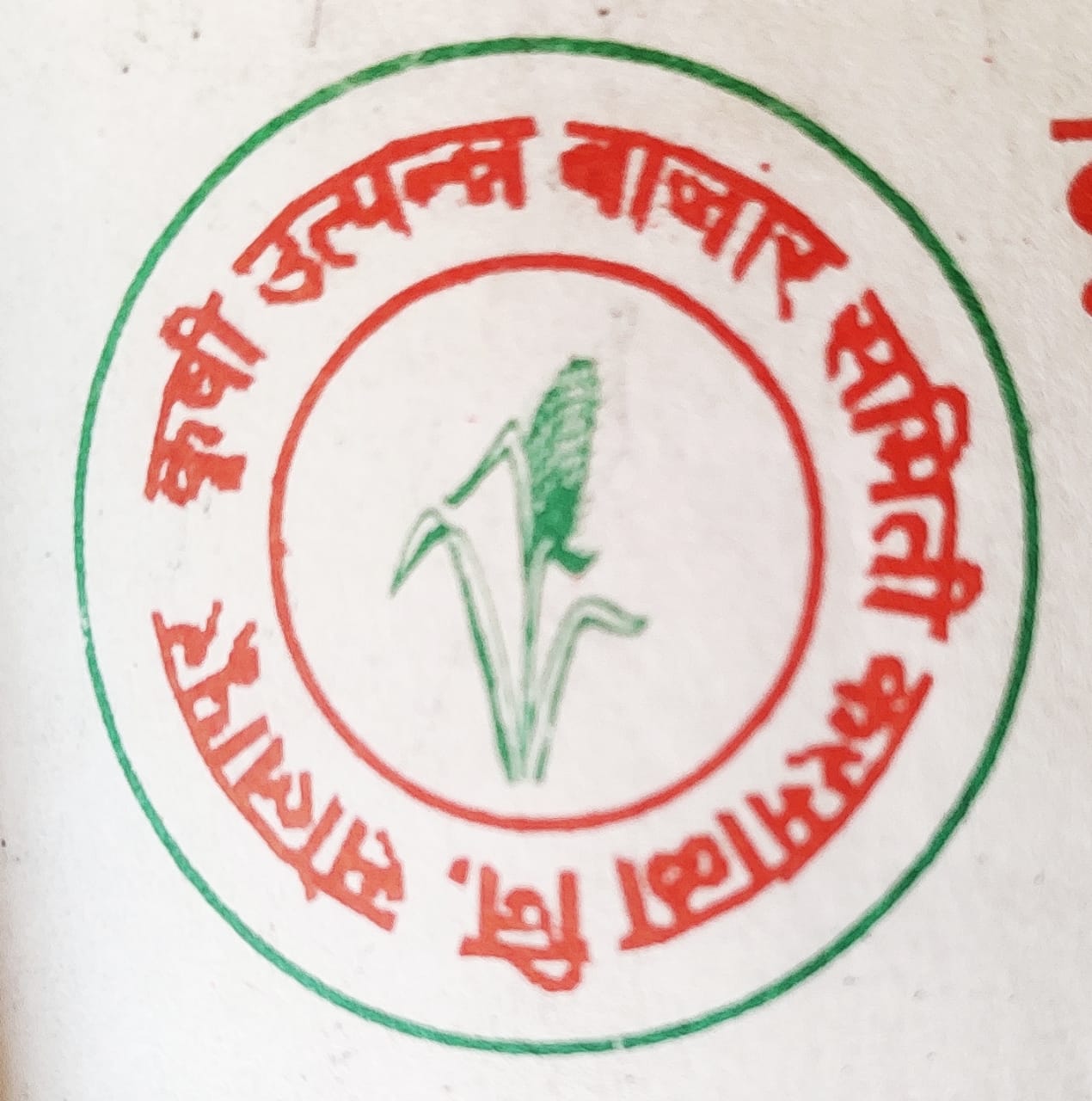कृषि उत्पन्न बाजार समिती, करमाळा